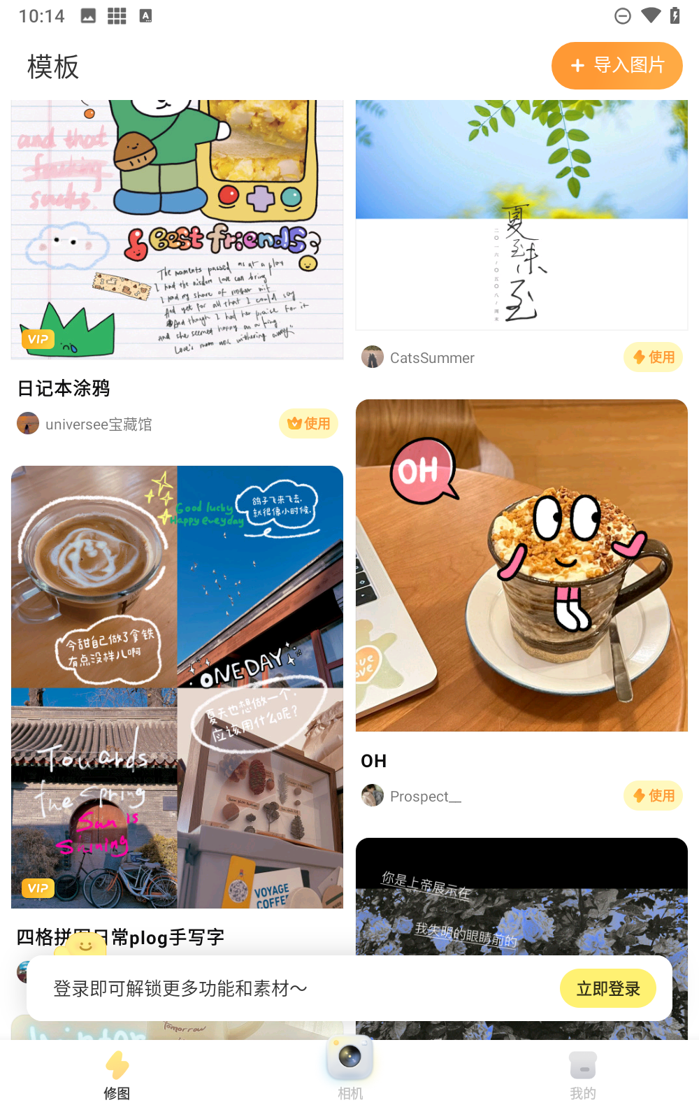 黄油相机最新版