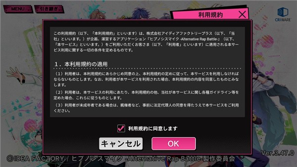 催眠麦克风2025版4