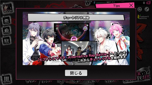 催眠麦克风2025版6