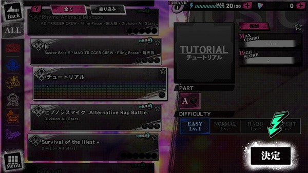 催眠麦克风2025版8