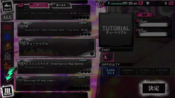 催眠麦克风2025版11