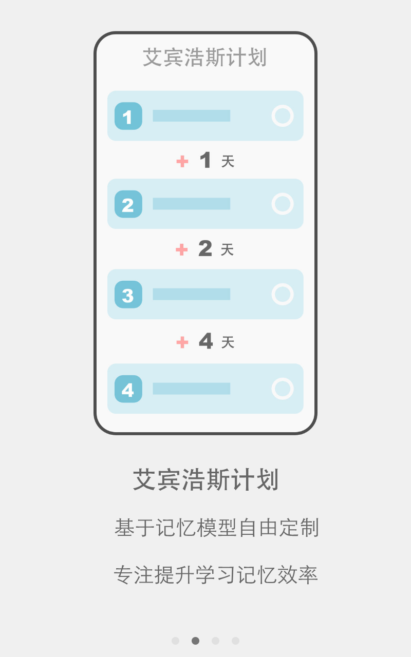 有个计划