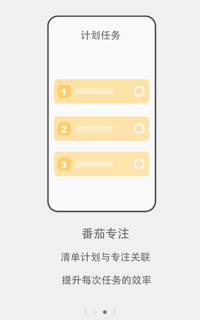 有个计划