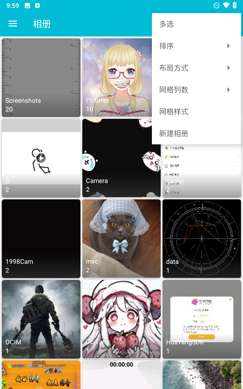 果仁相册