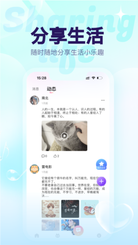 猫猫语音APP