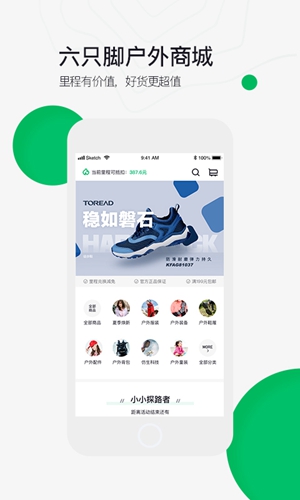 六只脚app