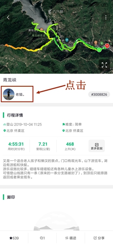 六只脚app
