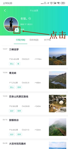 六只脚app