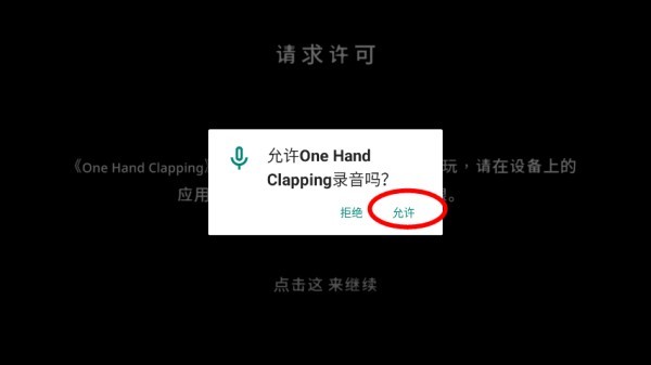 新手入门攻略截图3