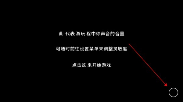 新手入门攻略截图5