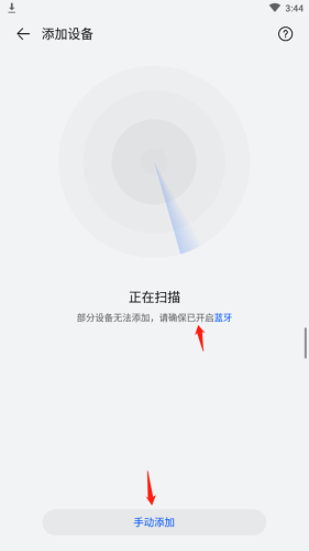 华为智慧生活app