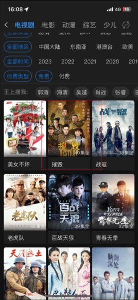 白羊影视
