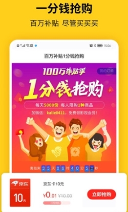 蜂助手app截图1
