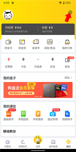 蜂助手app截图3