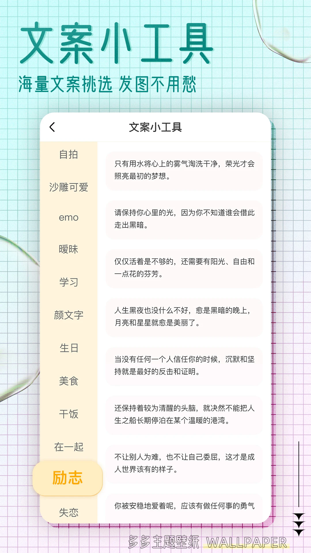 多多主题壁纸免费