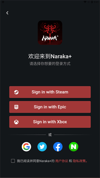 naraka助手