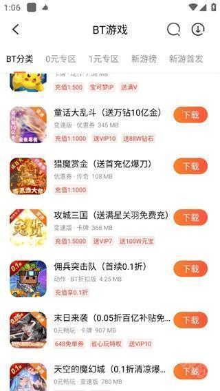 冷狐绅士游戏盒子