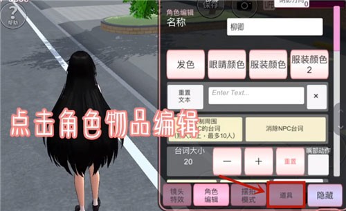樱花校园模拟器2025最新版