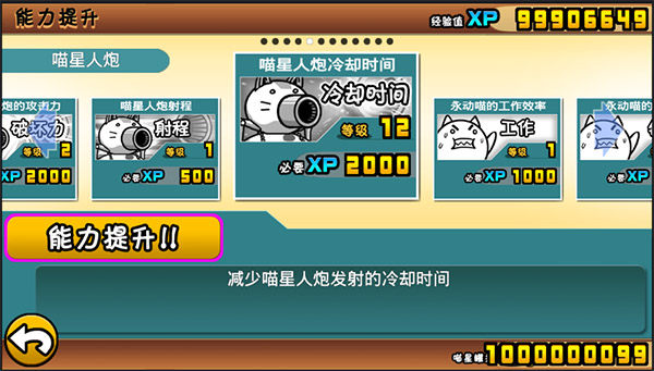 猫咪大战争最新版