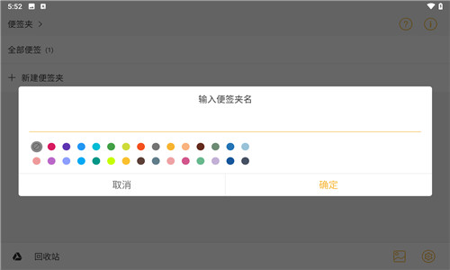 小周便签