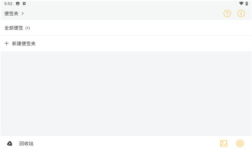 小周便签