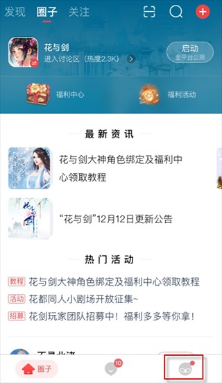 网易大神官网app