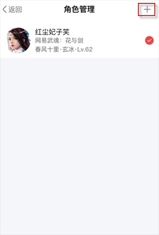 网易大神官网app