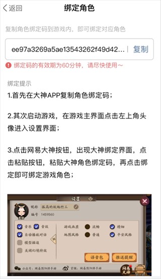 网易大神官网app