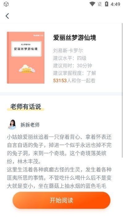 粉笔四六级
