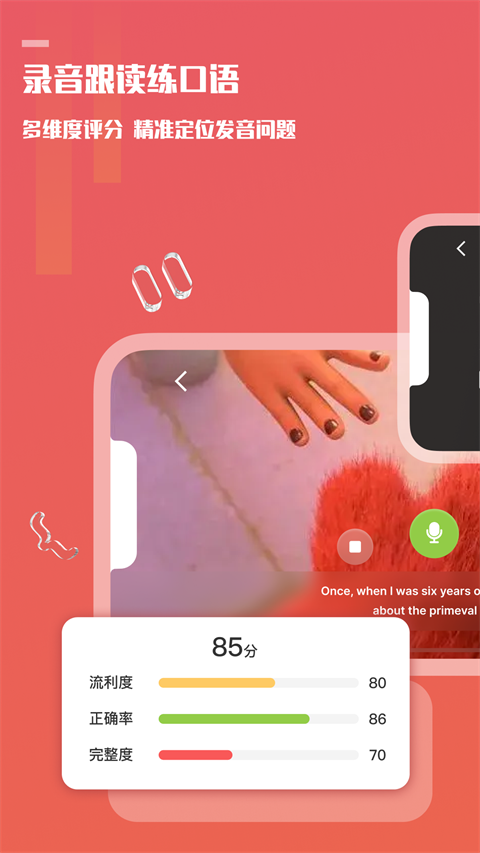 voscreen