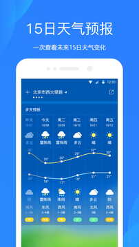 轻松天气app
