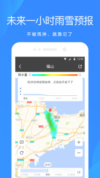 轻松天气app