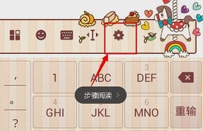 搜狗输入法2024图片4