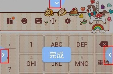 搜狗输入法2024图片6