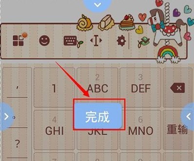 搜狗输入法2024图片7