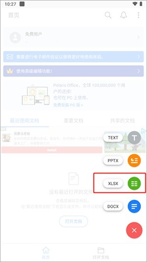 使用教程截图2