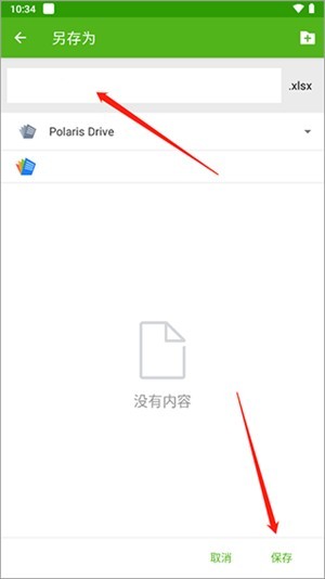 使用教程截图6