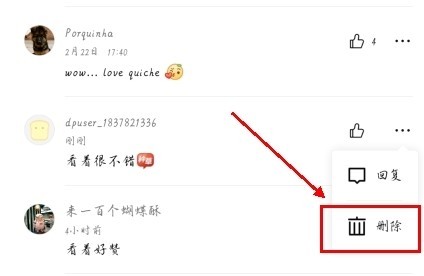 大众点评app5