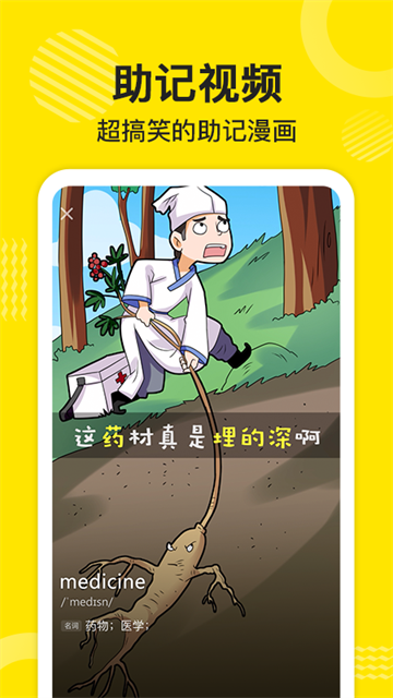 傻瓜英语app截图1