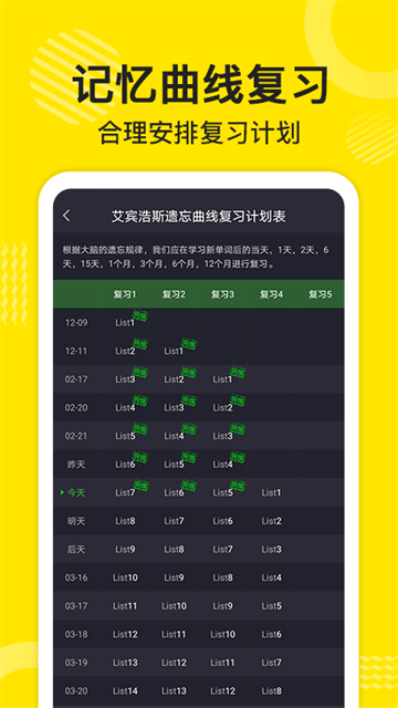 傻瓜英语app截图3