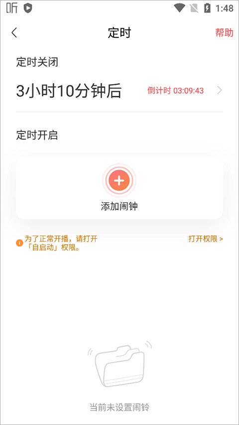 喜马拉雅