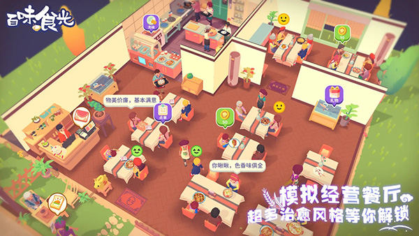 百味食光官网版
