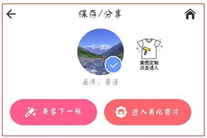 美图秀秀