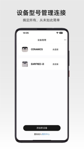 ROSELINK app