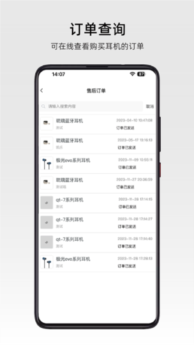 ROSELINK app