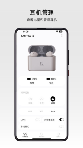 ROSELINK app