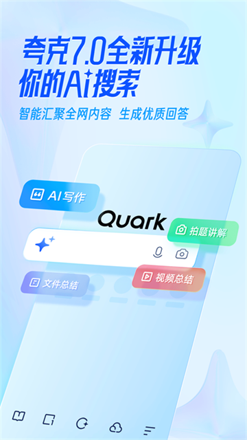 夸克网盘截图3