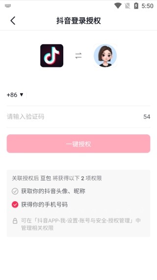 豆包5