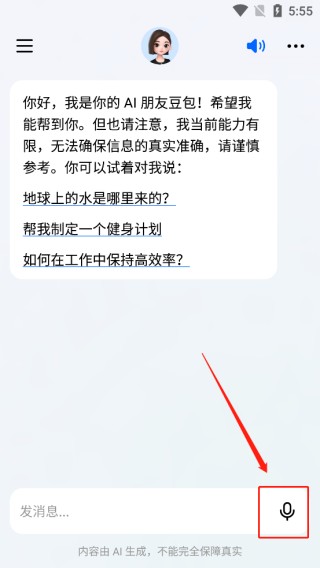 豆包6