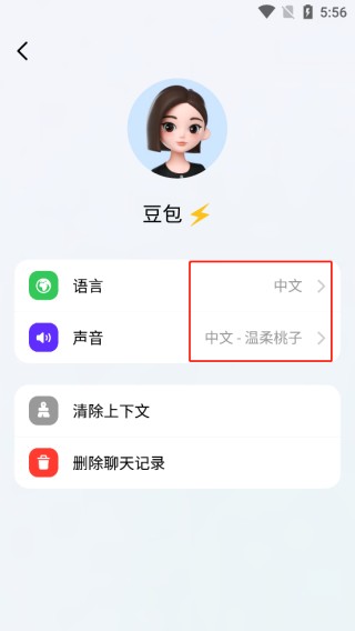豆包8